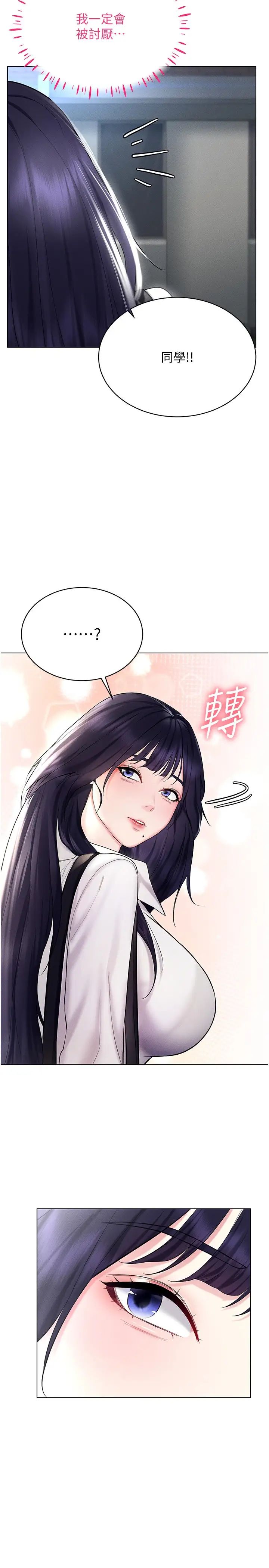 穿入VR成为性域猎人第13话-全新的女主角登场
