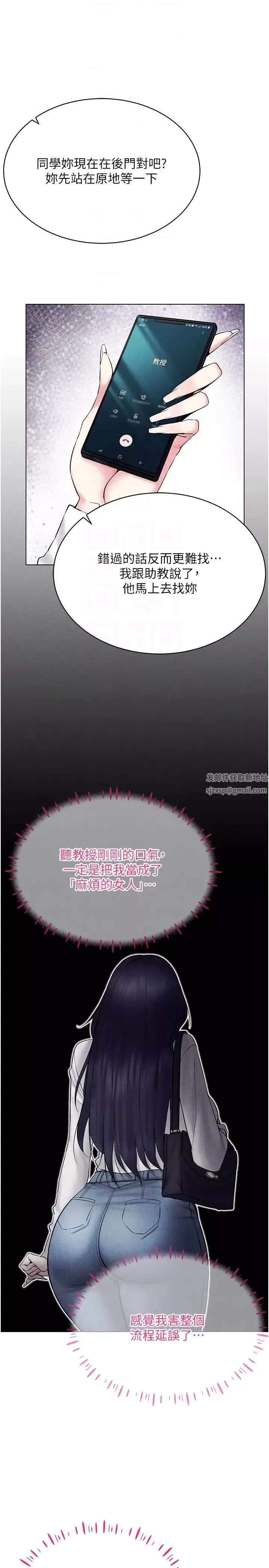 穿入VR成為性域獵人第13話-全新的女主角登場