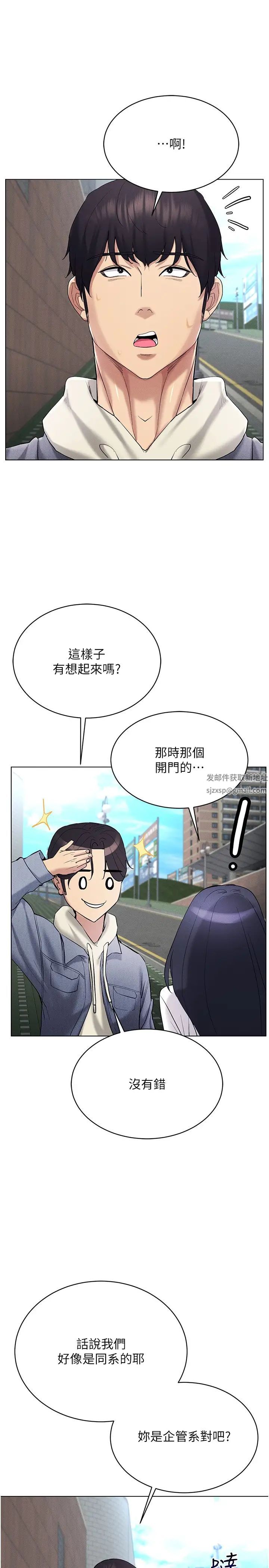 穿入VR成為性域獵人第13話-全新的女主角登場