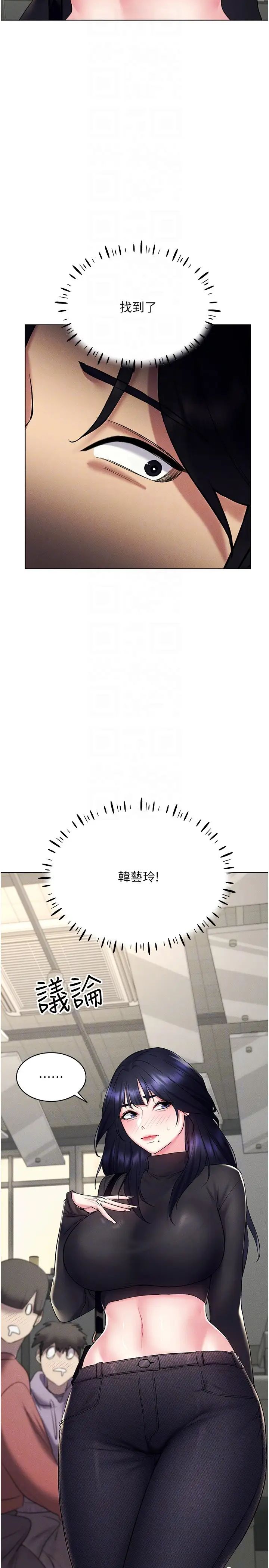 穿入VR成为性域猎人第14话-大傢都在看我的身体吗?