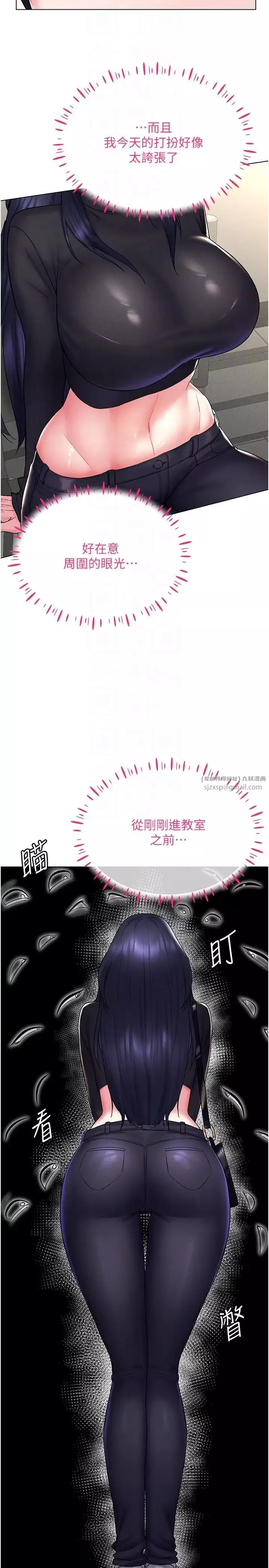 穿入VR成為性域獵人第14話-大傢都在看我的身體嗎?