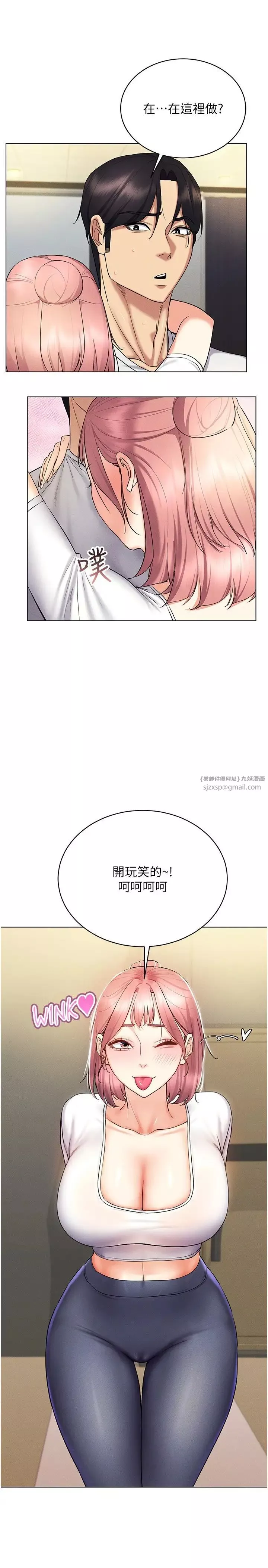 穿入VR成為性域獵人第15話-在教室做愛…太棒瞭♥