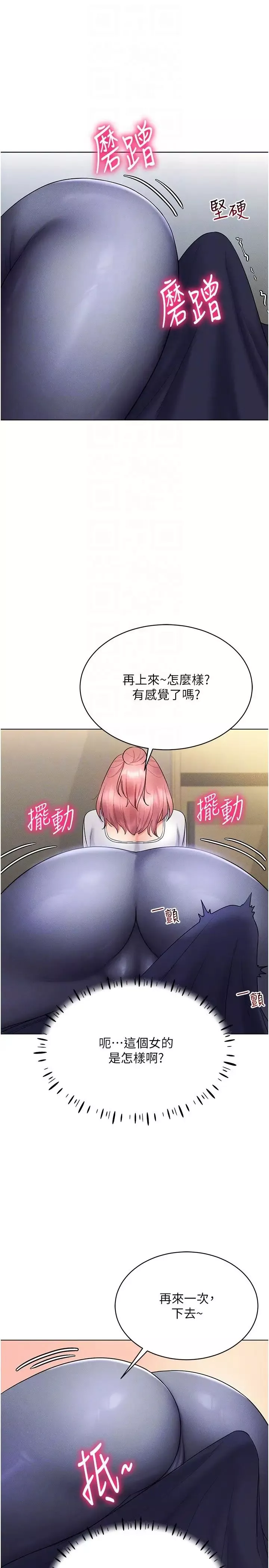 穿入VR成為性域獵人第15話-在教室做愛…太棒瞭♥