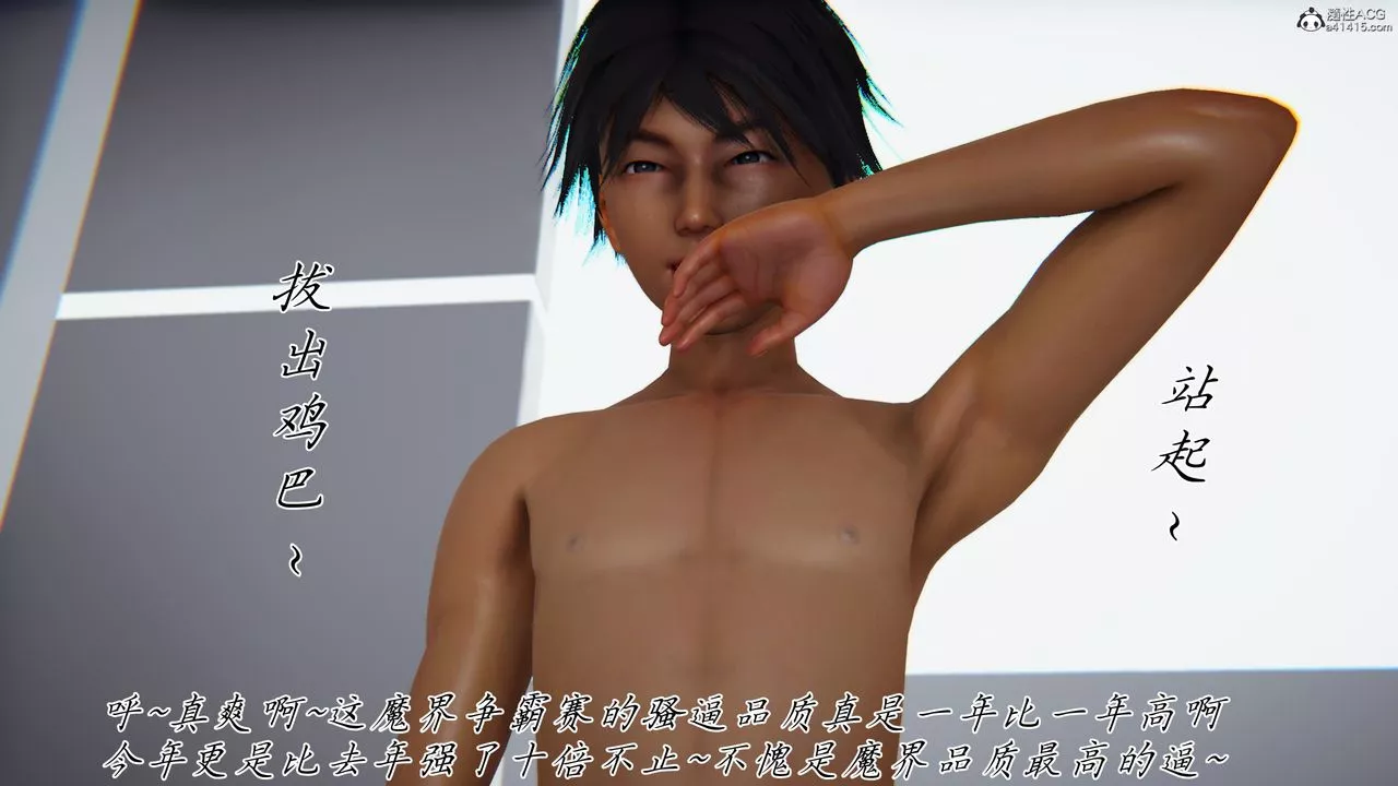 [3D]新寵物捕捉大師第44話
