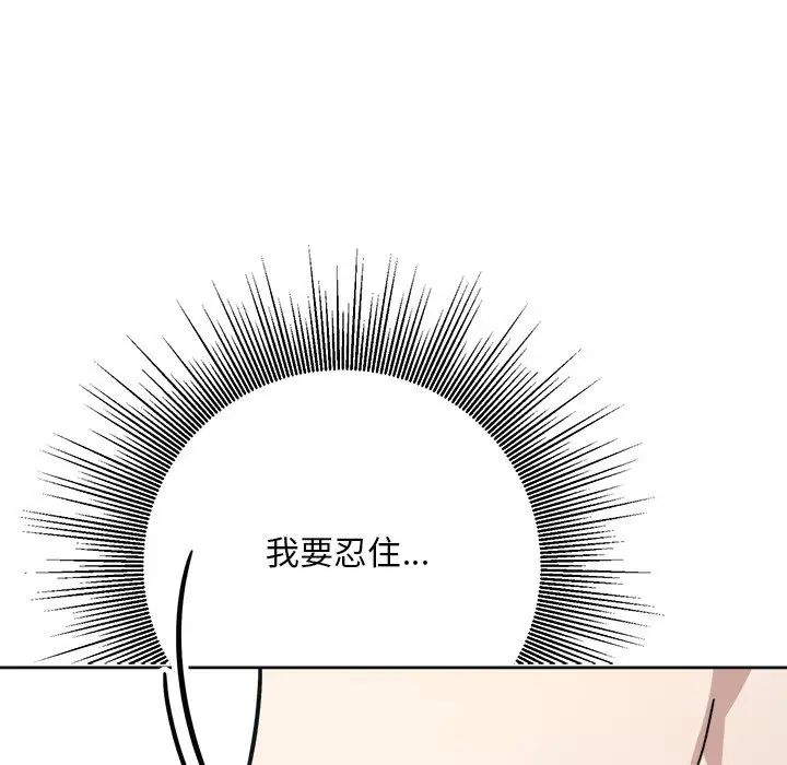 同寝第9话