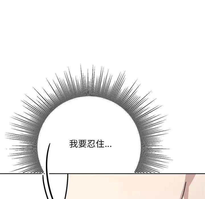 同寝第9話