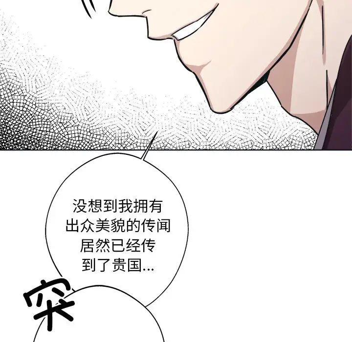 同寝第9话