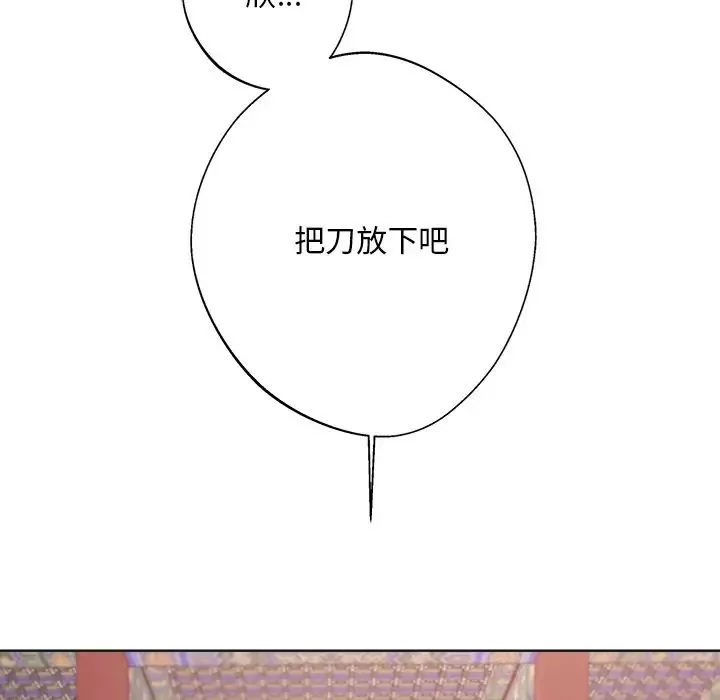 同寝第9話