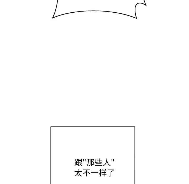 同寝第9话