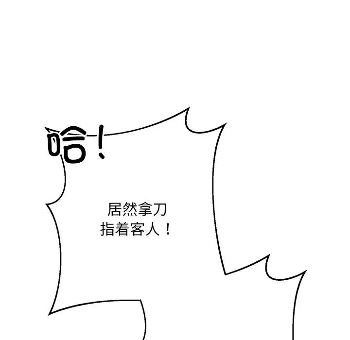 同寝第9话