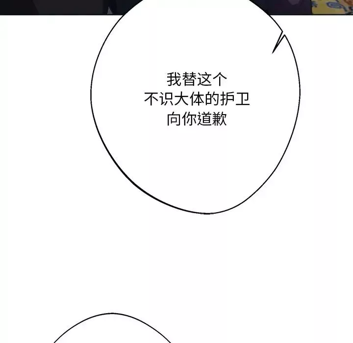 同寝第9話
