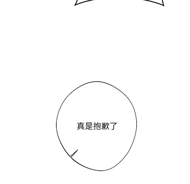 同寝第9话