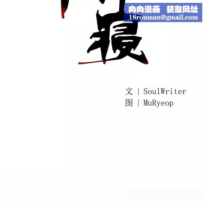 同寝第9話