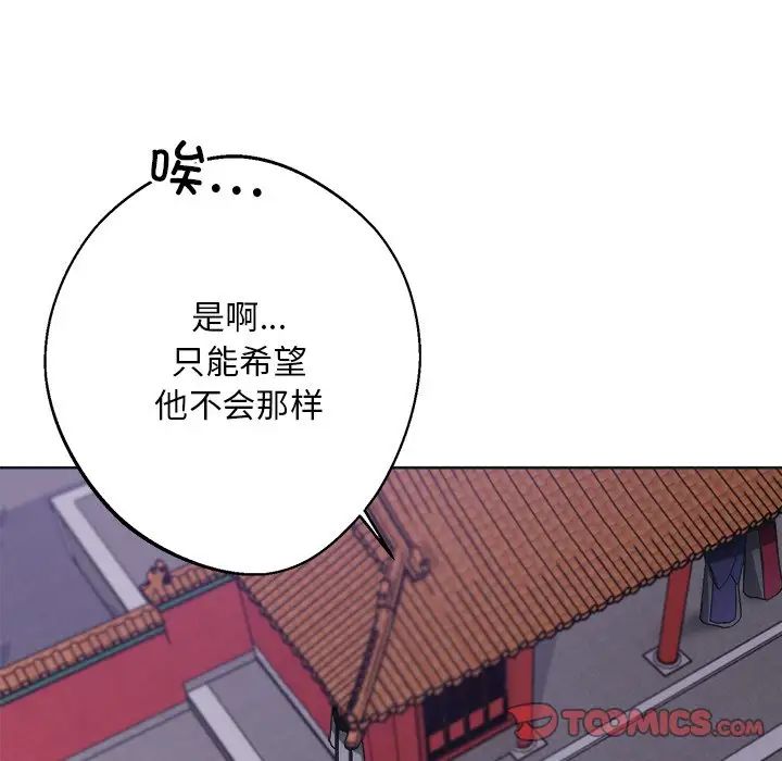 同寝第9话