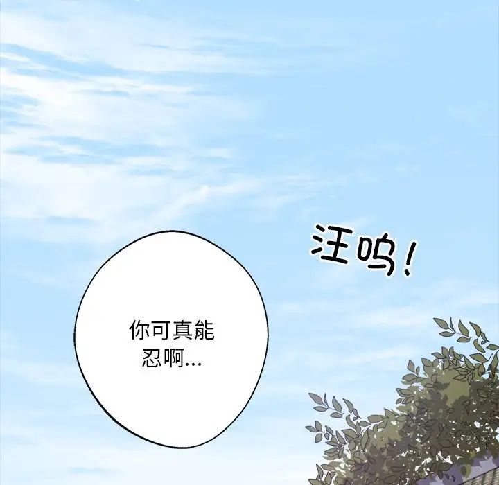 同寝第9话