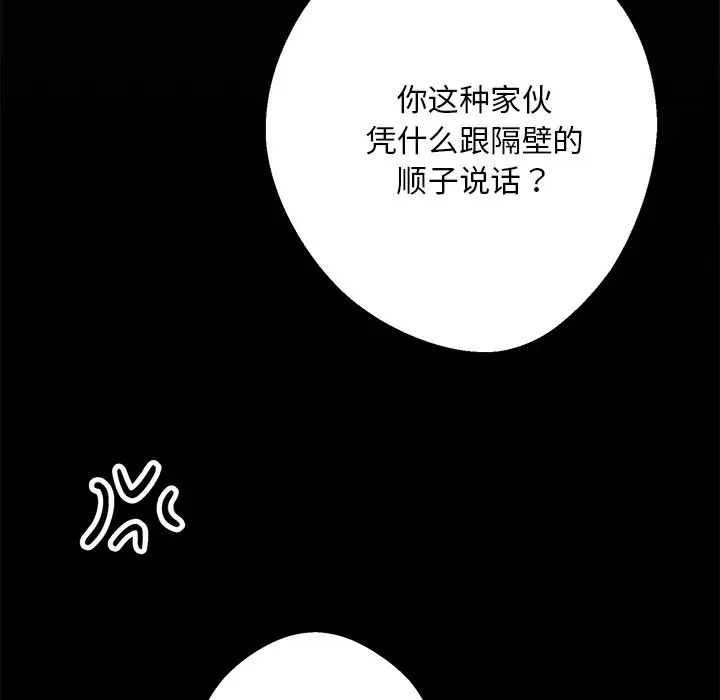 同寝第9话