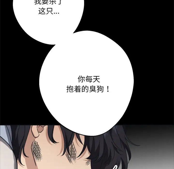 同寝第9话