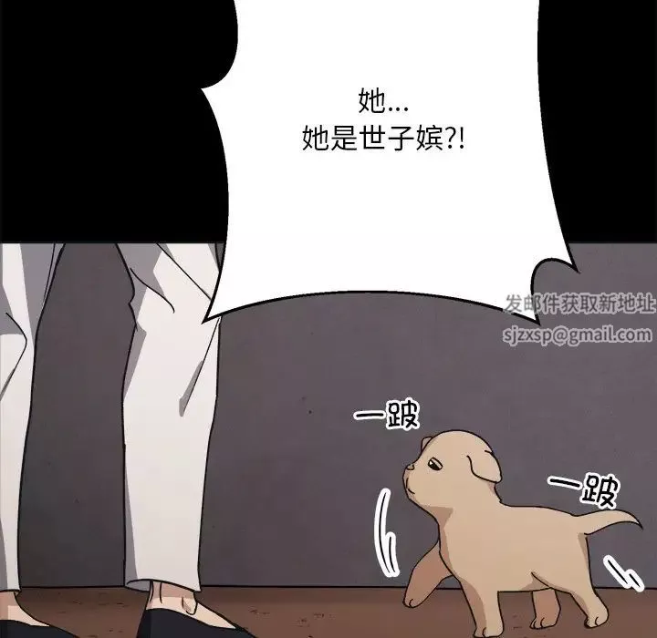 同寝第9話