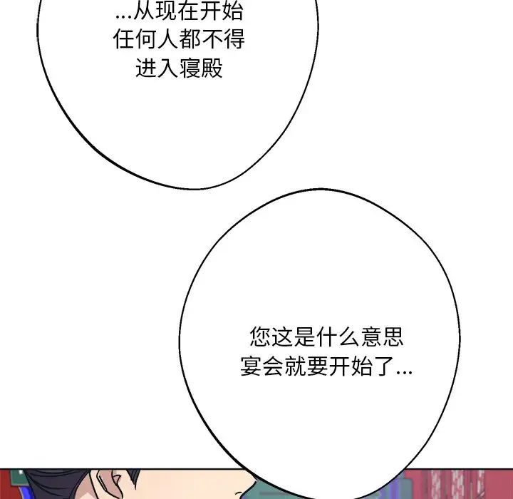 同寝第9话