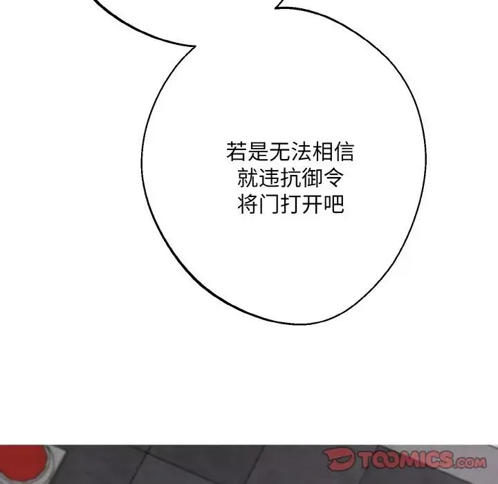 同寝第10話