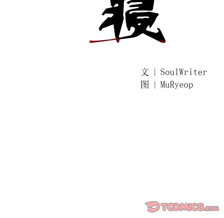 同寝第10话