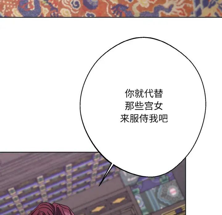 同寝第10话