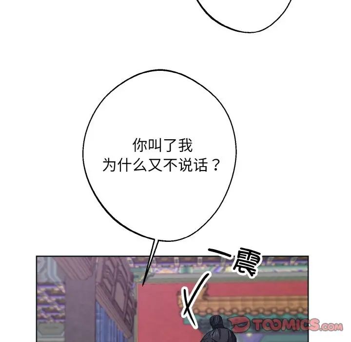 同寝第10话
