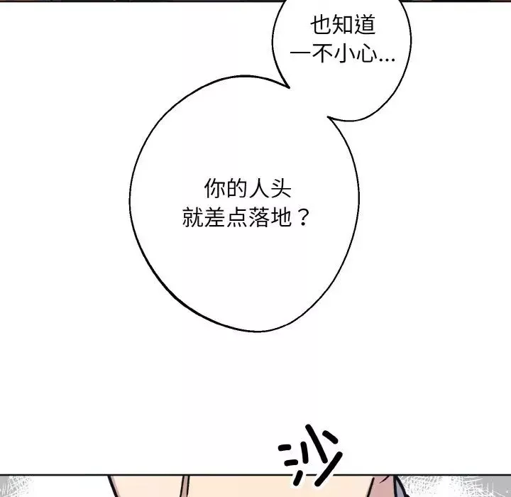 同寝第10話