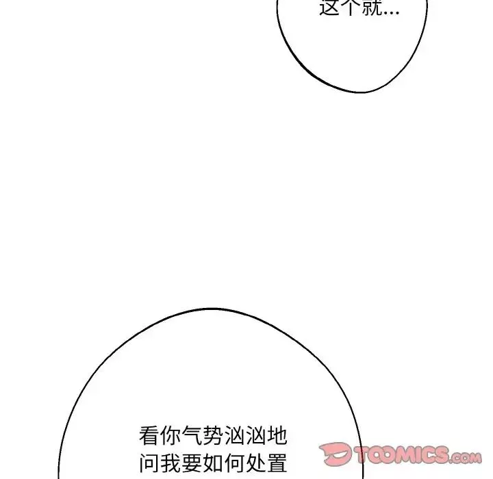 同寝第10話