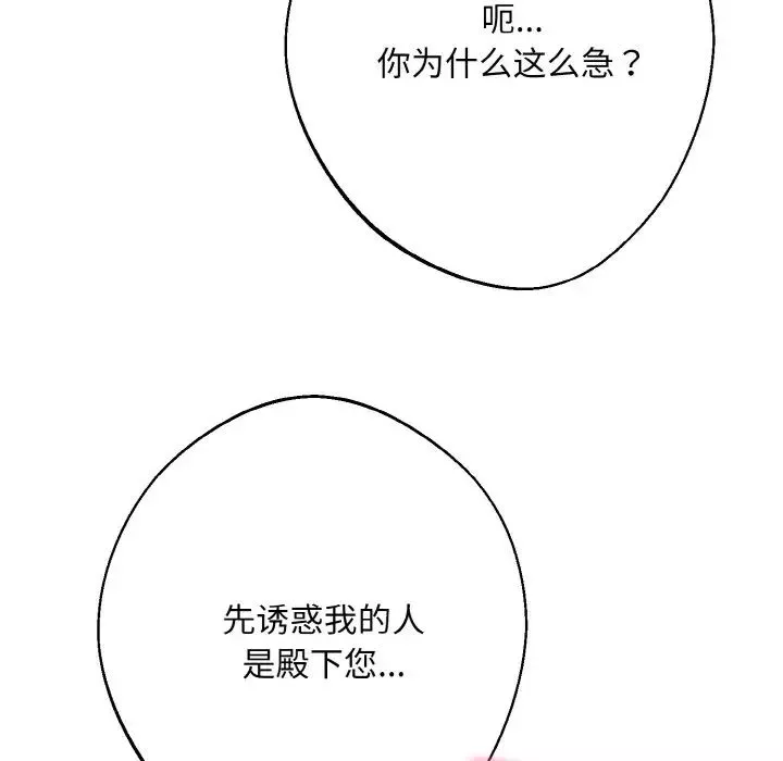 同寝第10話