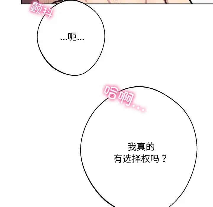 同寝第10话