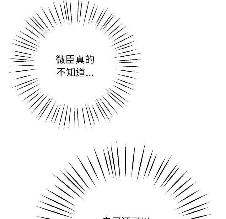 同寝第10話