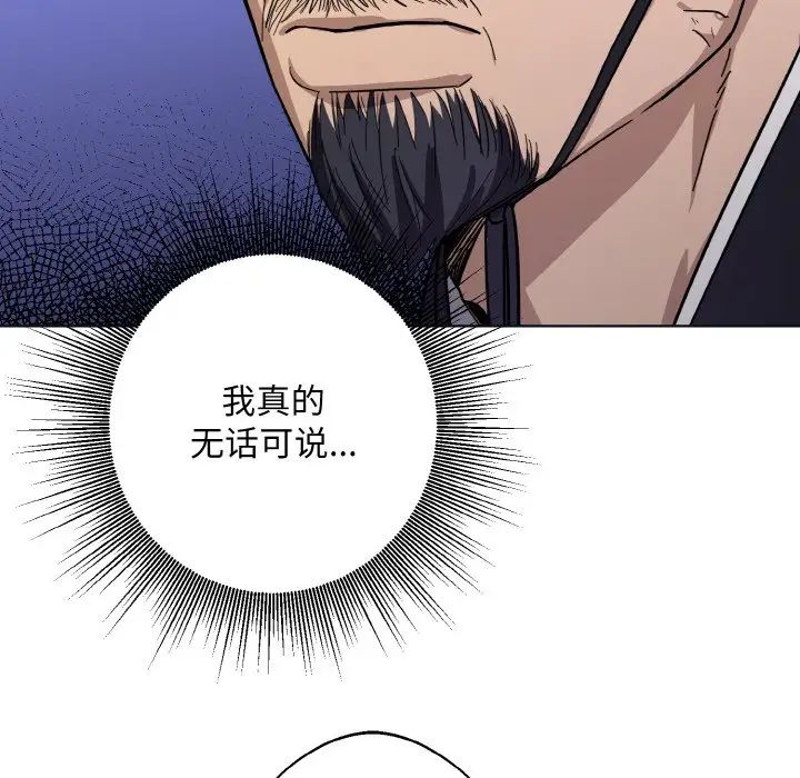 同寝第11话
