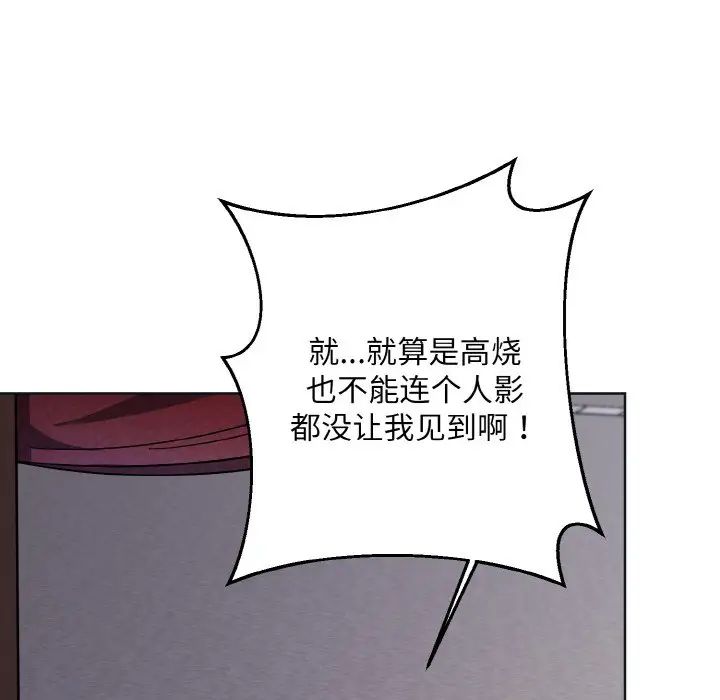 同寝第11话