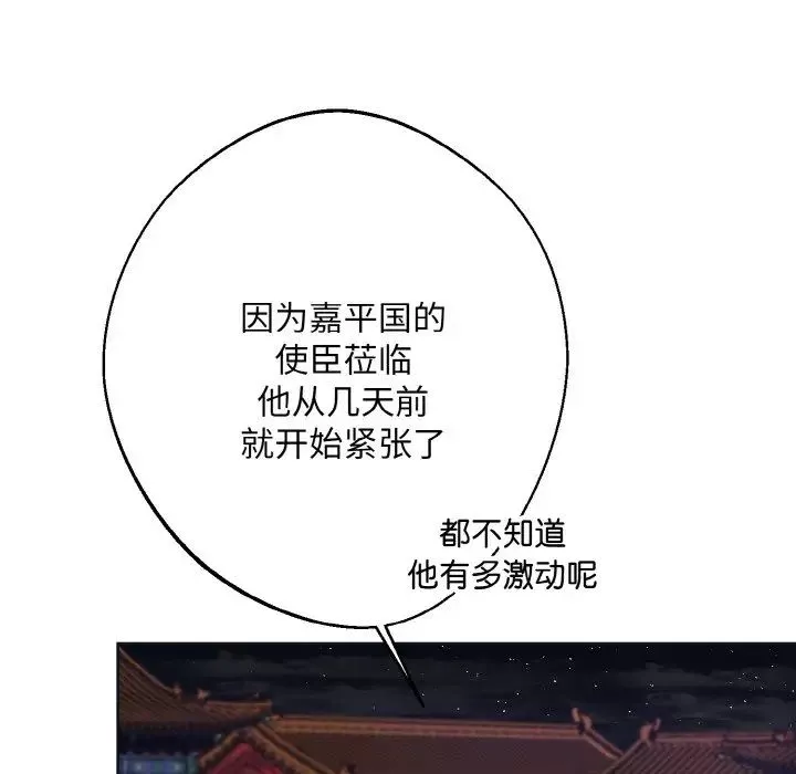 同寝第11話