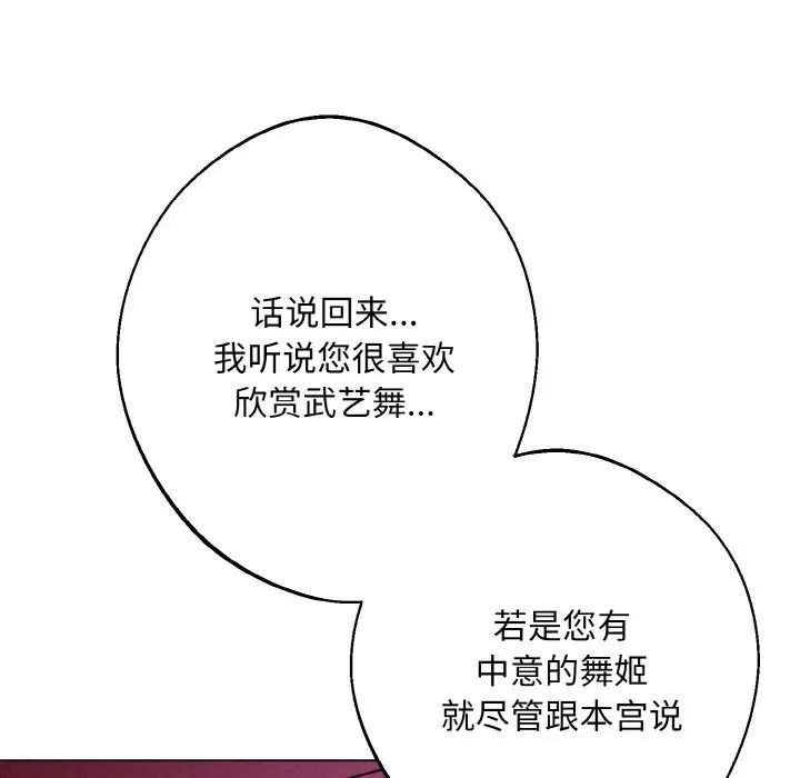 同寝第11话