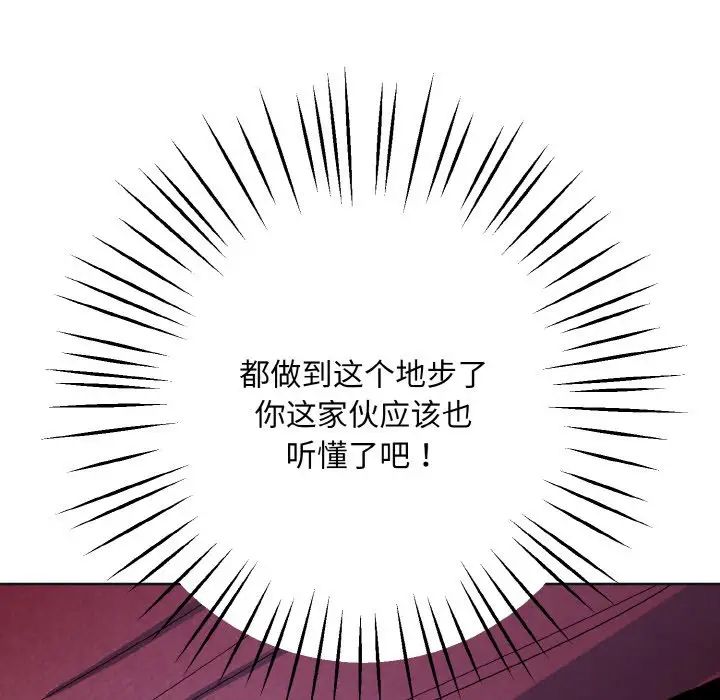 同寝第11话