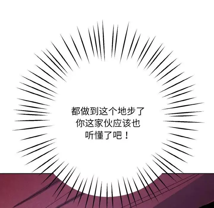 同寝第11話