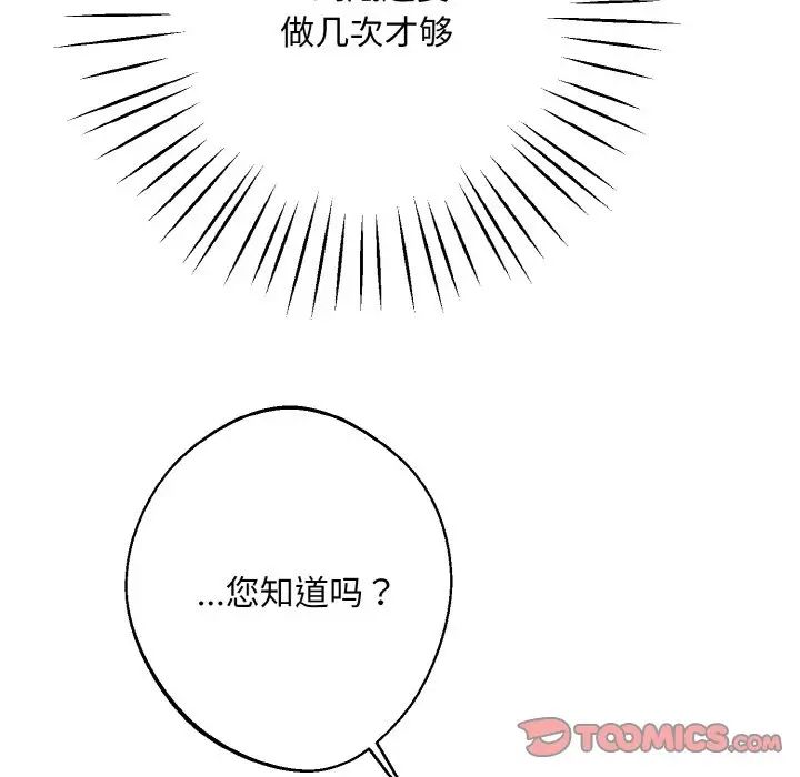 同寝第11话