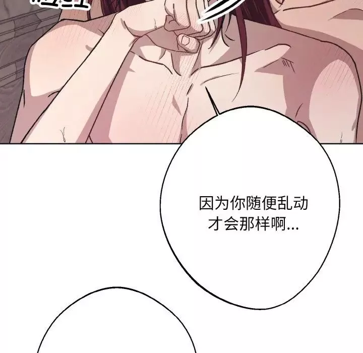 同寝第11話