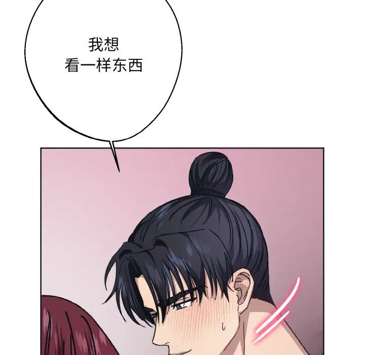 同寝第11话
