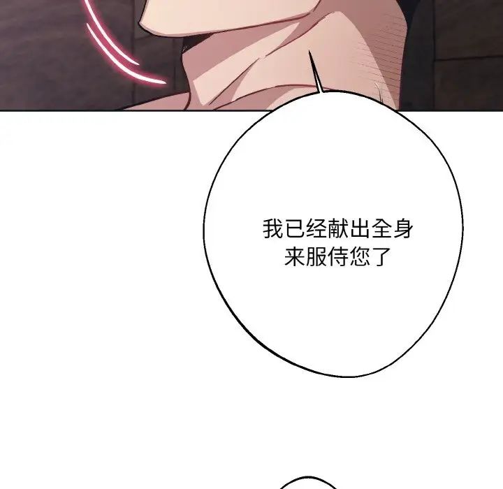 同寝第11话