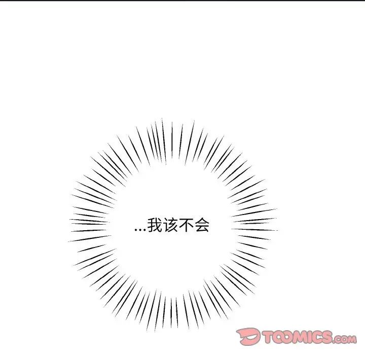 同寝第11话