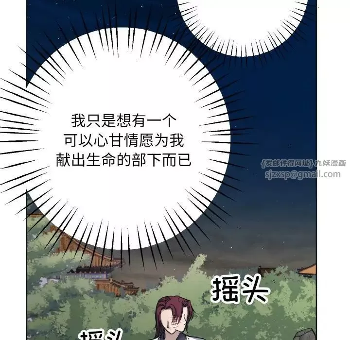 同寝第11話