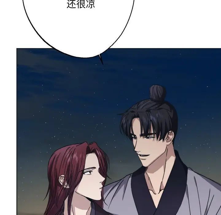 同寝第11话