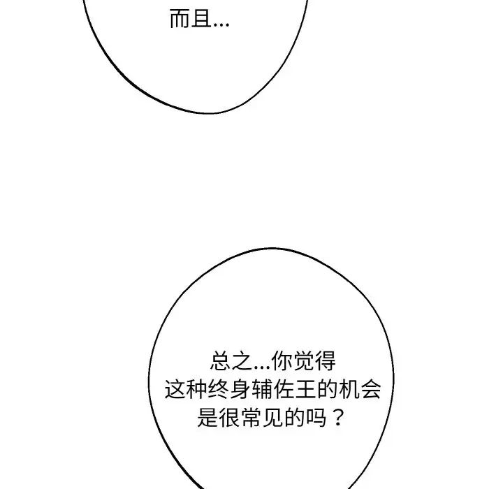 同寝第11话