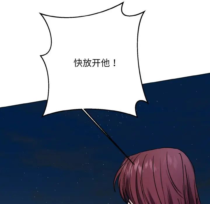 同寝第12话