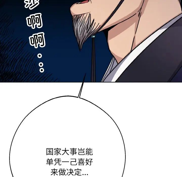 同寝第12话