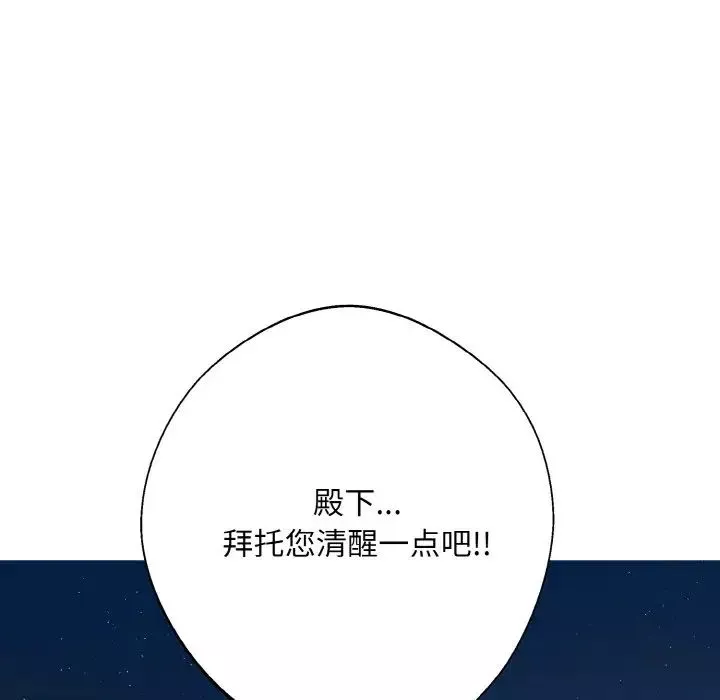 同寝第12話