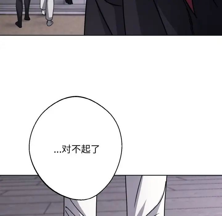 同寝第12话